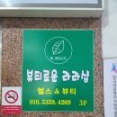 뷰티로운라라