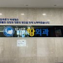 박세영앤대구항외과의원 티스토리
