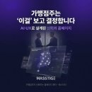 기영이숯불두마리치킨 강서염창점 | 가맹점주가 신뢰하는 프랜차이즈 홈페이지 제작 - AI/UX 전문 매스티지