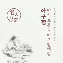 마산할매집곰탕 이미지