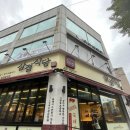 삼겹식당 신내점 | 삼겹식당 신내점 강추♡ 신내동 삼겹살 맛집, 신내동 생삼겹살 솔직후기