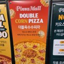제라몰 | 피자몰 단품점 더블옥수수피자 후기, [구로역맛집]