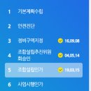 삼호부분정비 이미지