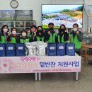 사랑찬 - 부천시 원미구 길주로 237 | 사랑찬