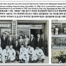 국제태권도연맹 대한민국협회 거창중앙도장 | 김삼장 대사범, 미국 태권도 제도화를 이끈 개척자