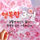 "3월에 관한 시(詩) 모음"＜2022.03.22(화)＞ 이미지