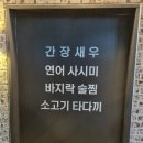 선술집달님 이미지