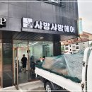 샤방샤방헤어샵 이미지