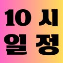 [10시일정] 멜론 선물 / 샤잠 총공 이미지