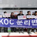 KOC노동조합 이미지