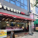 항동명품한우