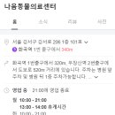 나음동물의료센터 이미지