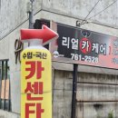 리얼카케어 이미지