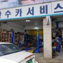 만수카서비스 이미지