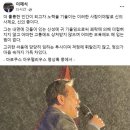 이해식) 이재명을 신의 사제, 신의 종이라고 말한 적 없다. 명상록 인용했을 뿐 이미지