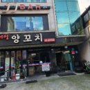 양꼬치땡기는날