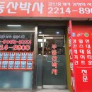 장안힐스테이트 공인중개사사무소 이미지