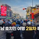 성당시장(2) | 베트남 호치민 여행 2일차 후기｜벤탄시장·분짜·콩카페·핑크성당·오토바이 야경