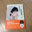 For 두번째 사춘기 | 클랩북스 [사춘기는 처음이라] 서평후기