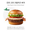 남강광고기획 | [맥도날드 용봉DT점]맥도날드 신메뉴 고추크림치즈버거 칼로리 맛 후기