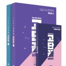 고급필수 영단어 암기 | 영어단어장 | 수능준비| 내돈내산 | 실후기