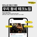 테크노 이미지