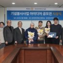 아이디어회관 이미지