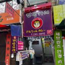 로데오안경 | 겐짱카레 남포점 남포동맛집 내돈내산 솔직후기