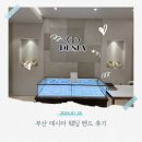 W2. 웨딩 밴드｜데시아 부산 본점 계약 후기
