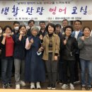 생활관광영어 이미지