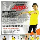 점프스쿨구성센터