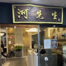 고가중화요리 | 고양 화정 맛집 중화요리 하선생 내돈내산 재방문 후기