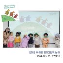 영어 그림책과 함께하는 어린이 영어 이미지