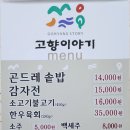 고향이야기 이미지