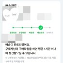 중고나라 - 의정부시 녹양로87번길 39 | 중고나라 앱으로 물건 판매 후기