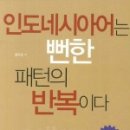 할로 왕초보 인도네시아어 회화 이미지