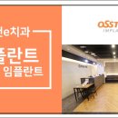 e-하나로치과 이미지