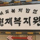 형제용역