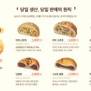 삼송빵집인천