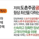 도촌주공공인중개사사무소 이미지