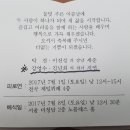 강영수 친구 딸 결혼 이미지