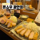 GS25수영광안점 | 톤쇼우 광안점 주말 캐치테이블 웨이팅 방법 및 솔직후기