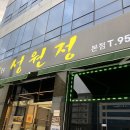 성원정