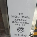 제주아방 이미지