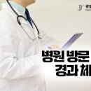 로얄라인의원 이미지