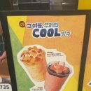컴포즈커피사상역점 | 컴포즈 추천메뉴 신제품 망고자몽요거빙 내돈내산 솔직후기
