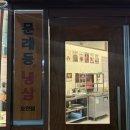 국민통닭 도안점