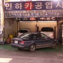 법원카센타 이미지