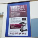 백신경외과의원 이미지