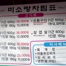 수입육전문식당 이미지